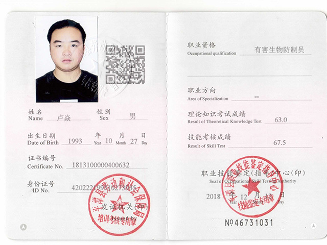 學員(yuán)證書(shū) (4)